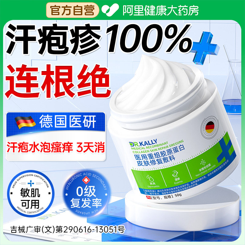 汗疱疹药手上长小水泡疙瘩脱皮止痒手气膏真菌感染药膏湿疹手指膏