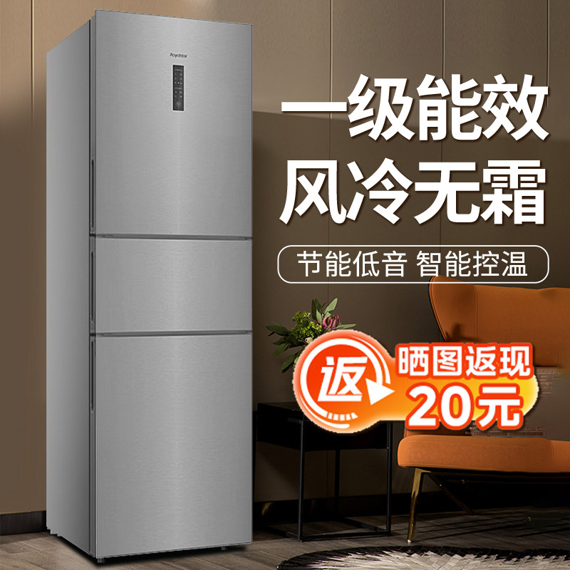荣事达266L冰箱三门家用风冷无霜一级能效中型小户型出租节能省电