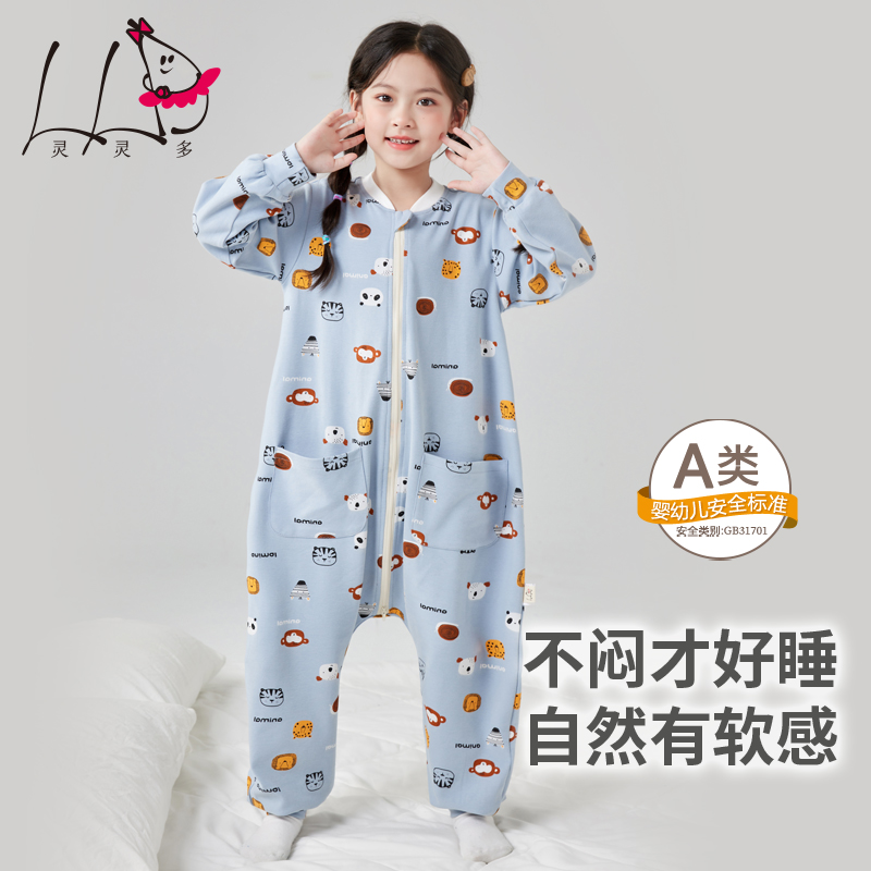 灵灵多纯棉防踢被连体睡衣