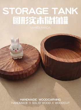 优选储物罐茶叶罐多功能收纳盒桌面收纳手工摆件送亲朋好友男女朋