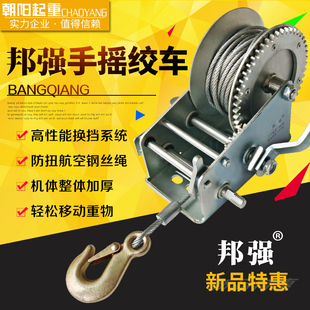 手动绞车小型家用起重升降吊机牵引葫芦 邦强手摇绞盘卷扬机自锁式