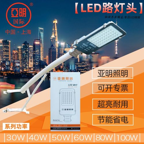 优选上海亚明路灯头挑臂路灯 新农村电线杆道路led路灯头超亮户外