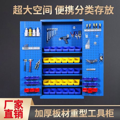 优选工具柜重型工具柜铁皮柜工业级五金汽修工厂大型车间洞洞板储