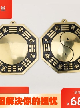 优选铜八卦镜黄铜大号凸镜化解尖角挂件八卦鏡化解路冲大门对电梯
