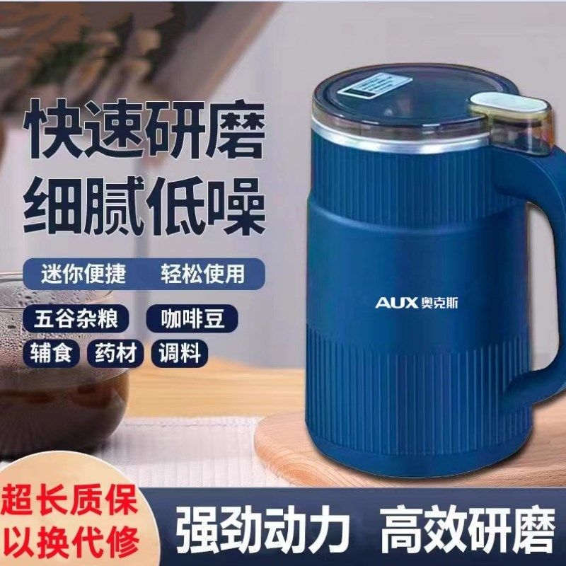 优选奥克斯家用磨粉机超细五谷杂粮小型研磨杯干磨药材粉碎打