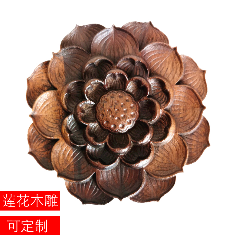 优选荷花木雕  实木浮雕图定制 家具木贴花 莲花木艺座 雕花装饰