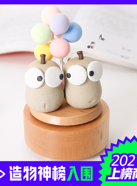 优选永不分梨音乐盒创意新婚陶瓷情侣生日礼物天空之城八音盒结婚