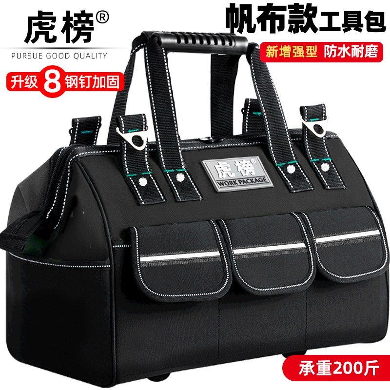 优选工具包多功能手提结实耐用维修帆布加厚工具袋木工电工专用收,五金/工具,工具包,淘宝优惠券,粉丝福利购,淘宝优惠卷