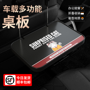 车载小桌板汽车可折叠餐桌子车内后排吃饭桌后座车用办公桌学习桌