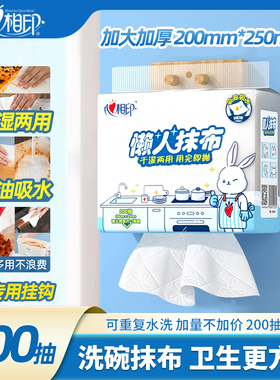 心相印悬挂式懒人抹布厨房纸洗碗布干湿两用洗碗巾家用装2提400抽