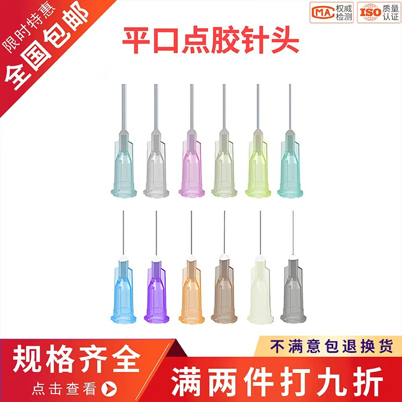 卡口点胶针头13mm工业注胶平头针嘴打胶点胶机塑钢胶水平口针管