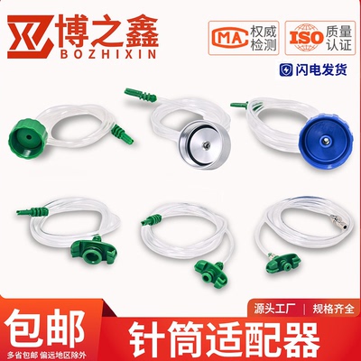 点胶针筒适配器点胶机配件