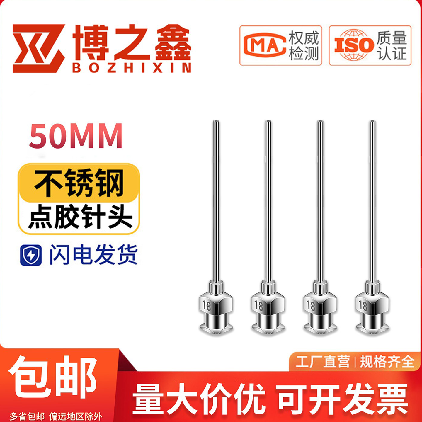 50mm不锈钢点胶针头点胶阀针筒注胶针头精密加长美缝平口金属针头,五金/工具,其他电子工具,淘宝优惠券,粉丝福利购,淘宝优惠卷