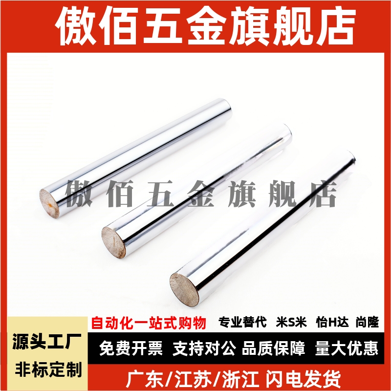 导向轴E-PSFJ E-PSFJT E-PSFJC E-PSFJZ E-PSFJW 6 8 10 12 13 16