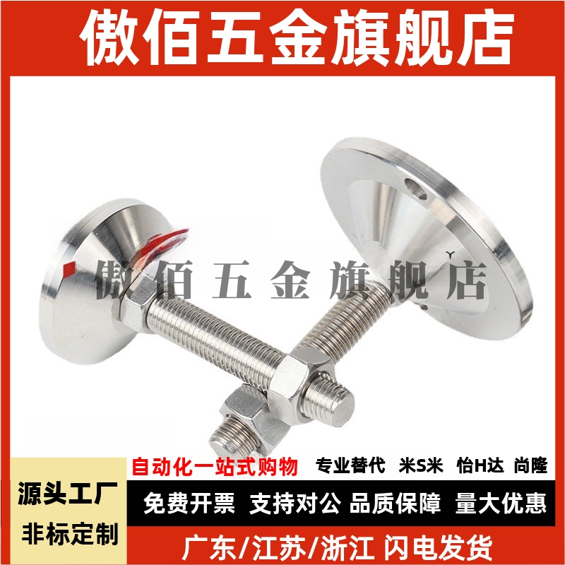 不锈钢重载型脚杯FJFN/FJFNS10/12/16-75/100/125/150 调整块地脚