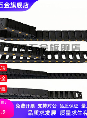 拖链TWC18/TWD15-C20-R28-TWA25/TWB10/C25/C38/50/30/77/57/7