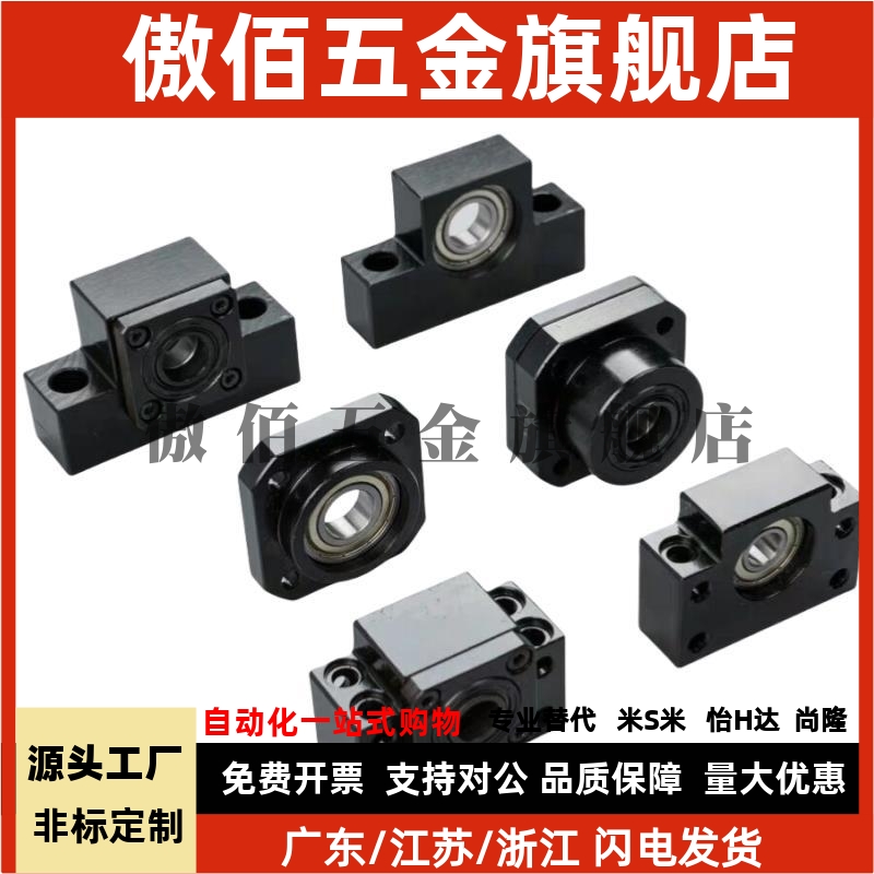 LEB41 LEC41 LEB51-6 8 10 12 15 20 25方形滚珠丝杠支座支架固定