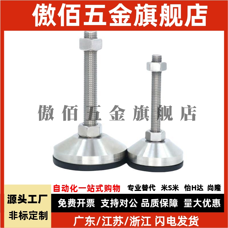 FJFN FJFNS10 12 16-75 100 125 130 150 180脚轮调整块