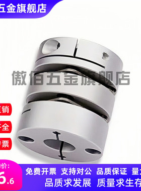 替代怡合达联轴器DBA52/53 DBA62/63-D16/20/25/32/40/58-d,e日昇