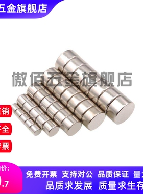 圆型钴磁铁 HXMS1/HXMS2/3/4/5/6/8/10/12/15-1/2/3/4/5/6/8/10
