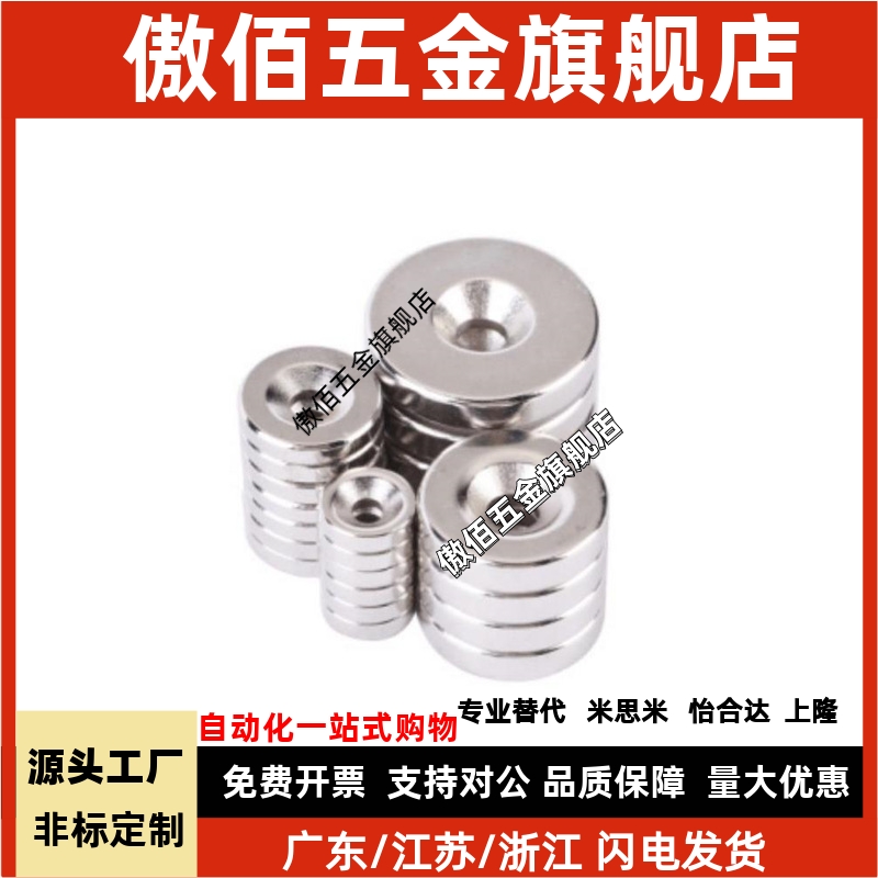 耐高温磁铁 螺栓固定型 圆型 BLS67/BLS68-A8-T2-T3-A10-T3-T4