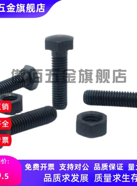 碳钢发黑细牙固定限位调整螺栓STCB8/10/12-30/35/40/50/60/70/80