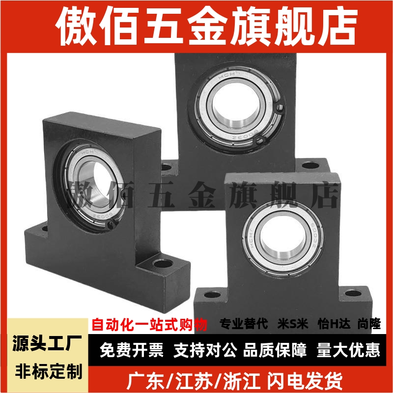 T型立式带轴座组件BGHKB6903/6003/6203-30/40/50单轴座BGJ21