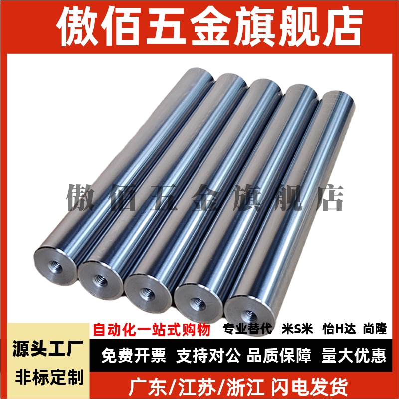 导向轴SFJZ SSFJZ PSFJZ PSSFJZ6 8 10 12 15 16 20 25 30 35