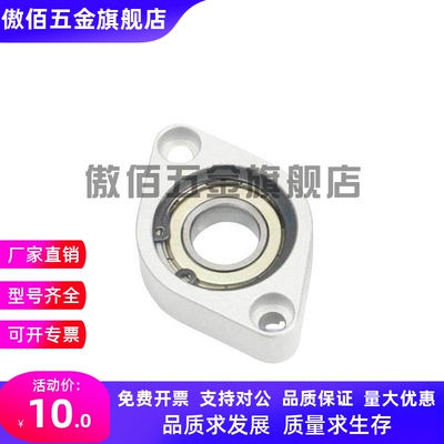 菱形轴座组件 C-BACA轴座 C/BACN 698 6900 6904 6902 6002ZZ