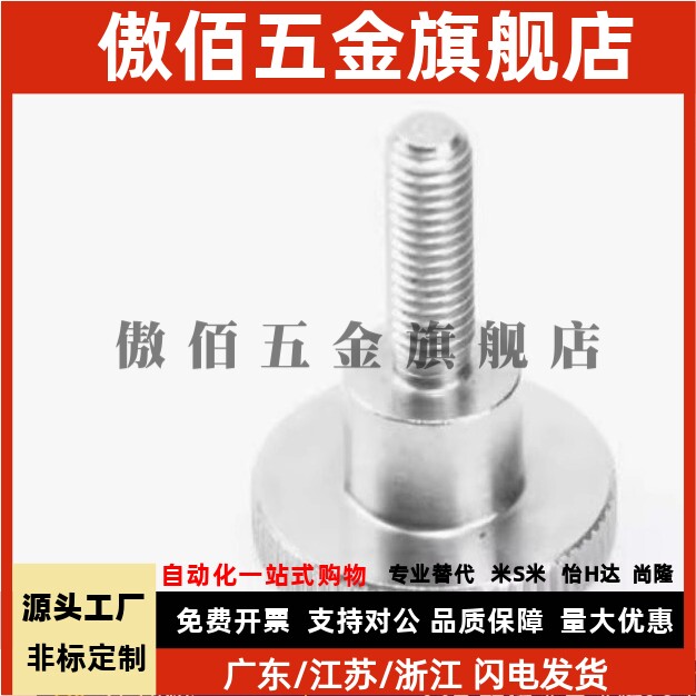 压纹把手 NKB4/5/6/8/10-10/15/20/25/30/35/40 台阶型旋钮外螺纹