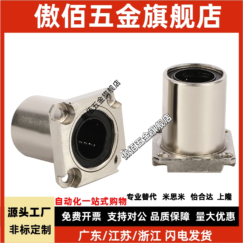 紧凑型法兰直线轴LHRK/LHCK/LHSKM6 8 10 12 16