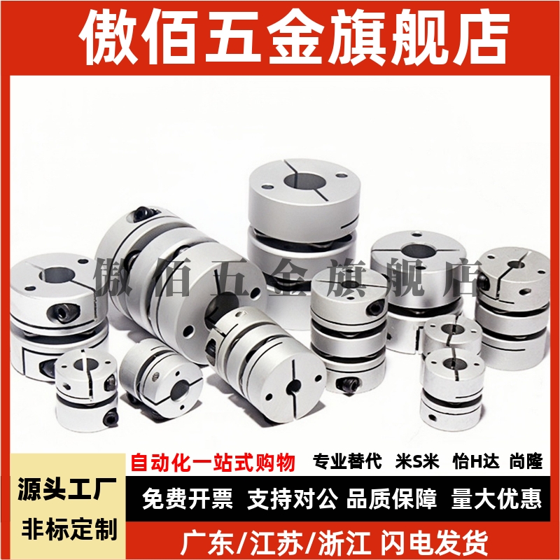 同款米S米联轴器CPCX CPSX16/24/29/34沟槽连轴器