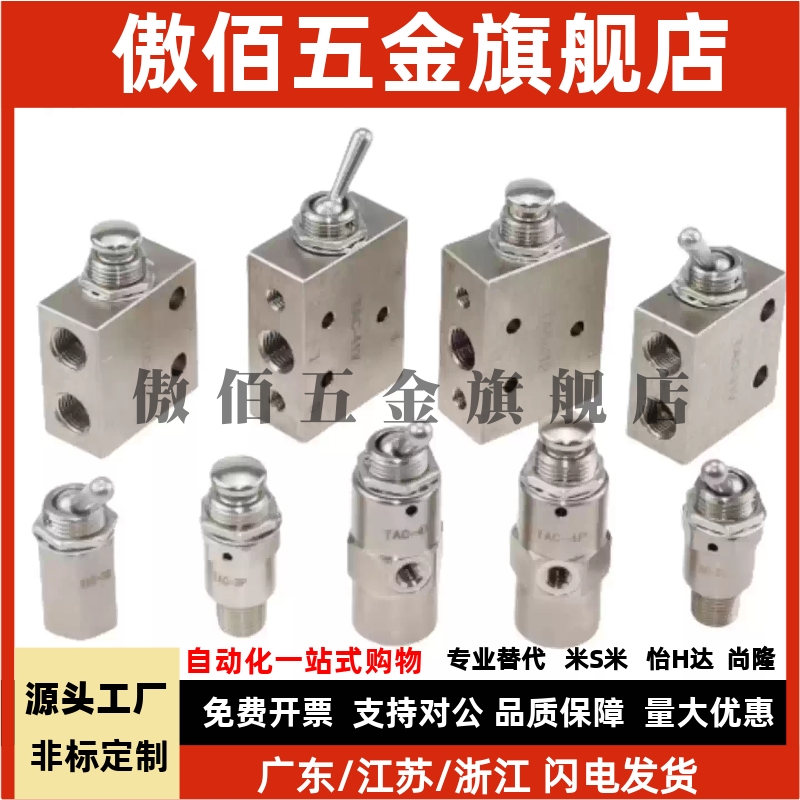 替带型小型换向阀 MSHRP/MSHBP/MSHRT/MSHBT3/4 按钮型 扳钮