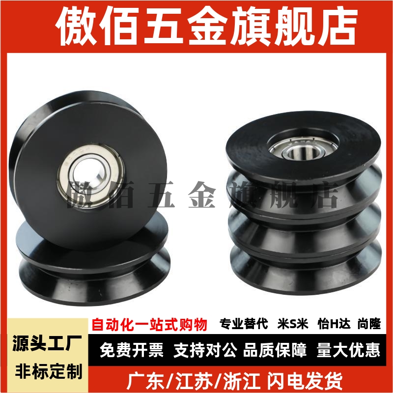 V型导向滚轮 VMQN VMQB VMQG20 30 40 50 60-3 5 6 槽钢滑轮