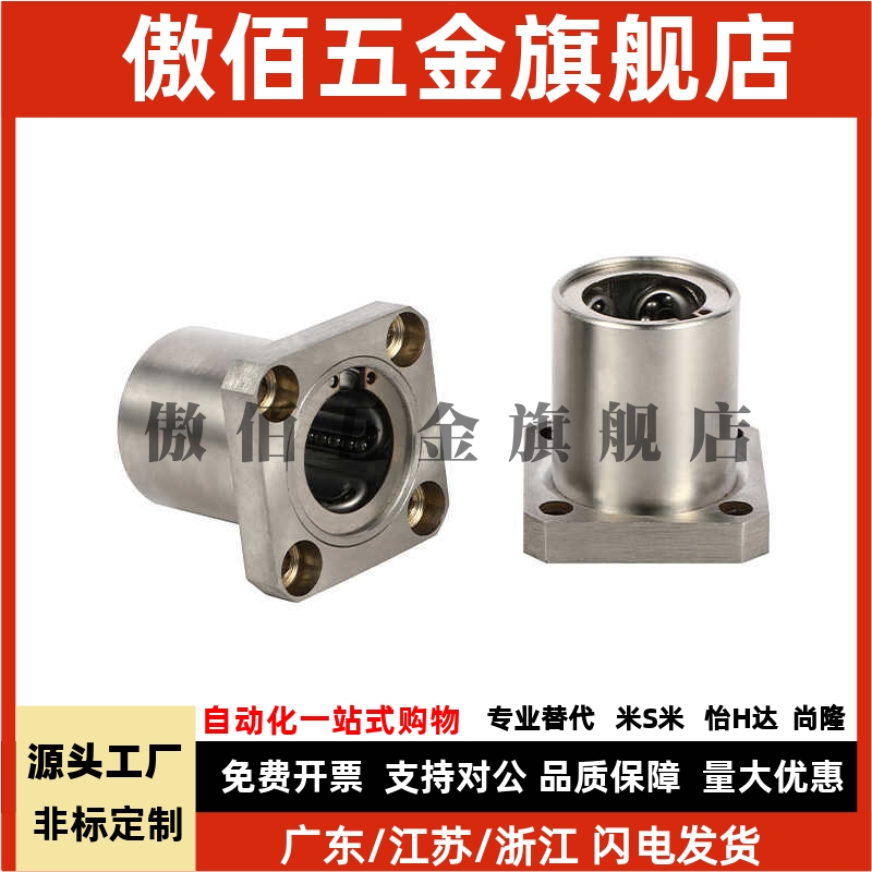 304材质不锈钢方法兰加长直线轴SLMK8 10 12 16 20 25 30 40LGA