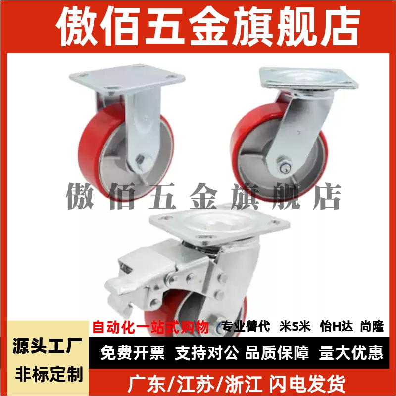 聚氨酯脚轮C-CJLK CJLJ CJLS CJLN CJLNS75/100/125-U万向刹车轮