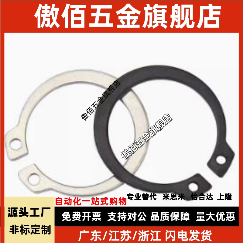 替怡合达孔用C型扣环TAS32-10