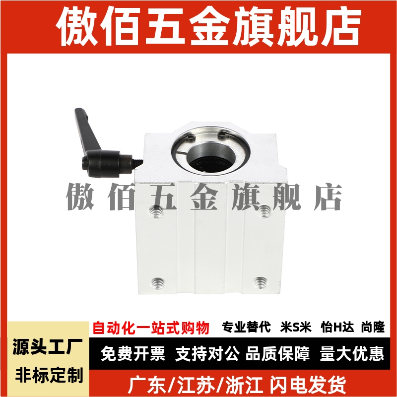 直线轴承固定座LHBBC/LHBBWC/LHBLWC/LHBLC16/20/25带夹紧把手