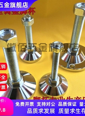 重型工业脚杯FJFNH/FJFN10/12/16/20/24金属防滑可调节支撑脚机脚