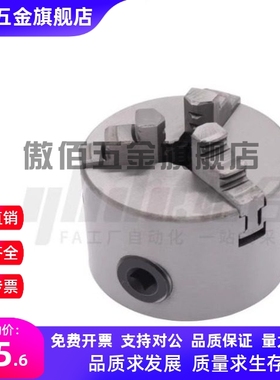 手动卡盘 三爪自定心卡盘ZFH81 ZFH83-D80 D100 D125 D130 D160