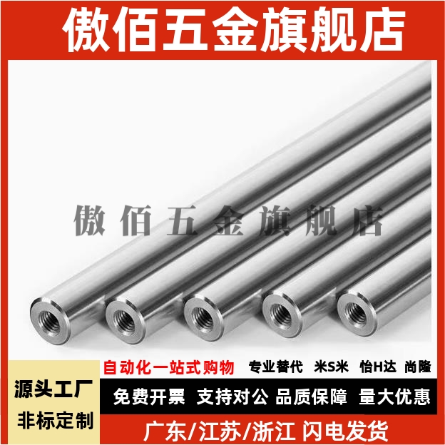 导向轴直杆型E-PSFJZ6 8 10 12 13-20 25 30 35-M3 M5-N3 N5-SC2