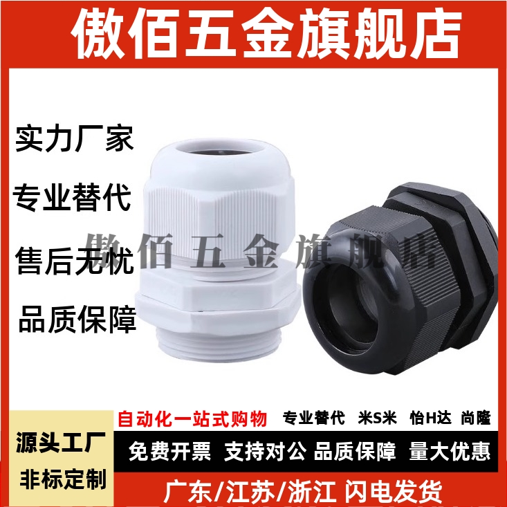 ZIL03-M12M16M18M20M22M24M25M27AM30M32M36M40M50-B电缆线固定头