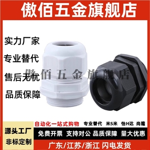 ZIL03 B电缆线固定头 M12M16M18M20M22M24M25M27AM30M32M36M40M50