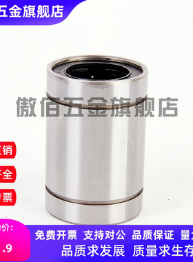 米思米进口短型直线运动轴承 LMUT/LMK 6 8 10 12 13 16 20滑动