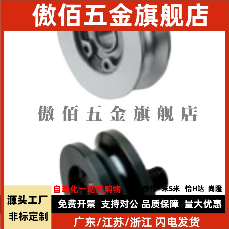 圆皮带用惰轮 R2 槽4 ENY01 ENY02 ENY11 ENY21 51 52 61 71