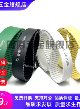 EMH01/02/11/12/13/21/22/23/24/25/51/52/56/54/55平皮带 片基带