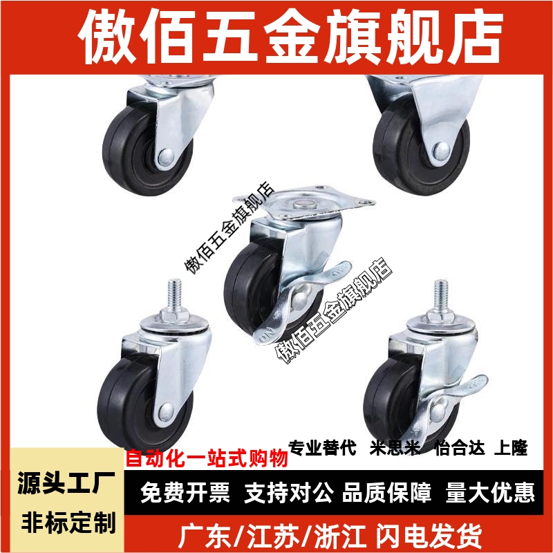 轻载型工业脚轮  CLGJ25-R  CLGJ32-R  CLGJ38-R  CLGJ50-R