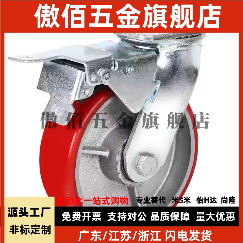 米思米脚轮C-CJLK/CJLJ/CJLS/CJLN/CJLNS75/100/125-U万向刹车轮