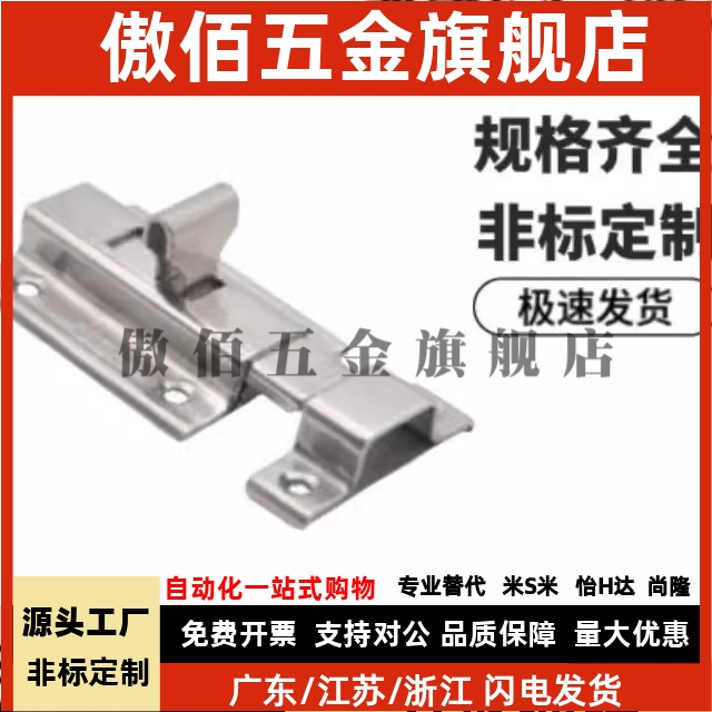 不锈钢方形插销HFY56/22-L50/65/83.5门栓HHMSQ50/65 HFY25-L102