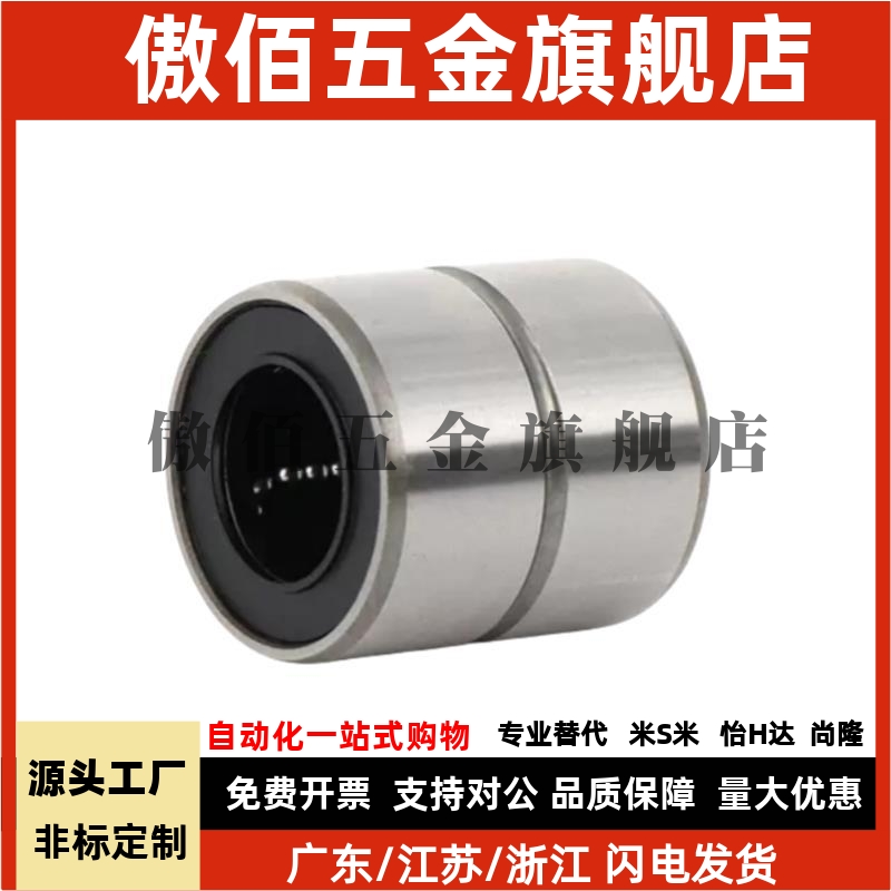 短型直线轴LMUT6 LMUT8 LMUT10 LMUT12-LMUT30中型LMUD LMUDM